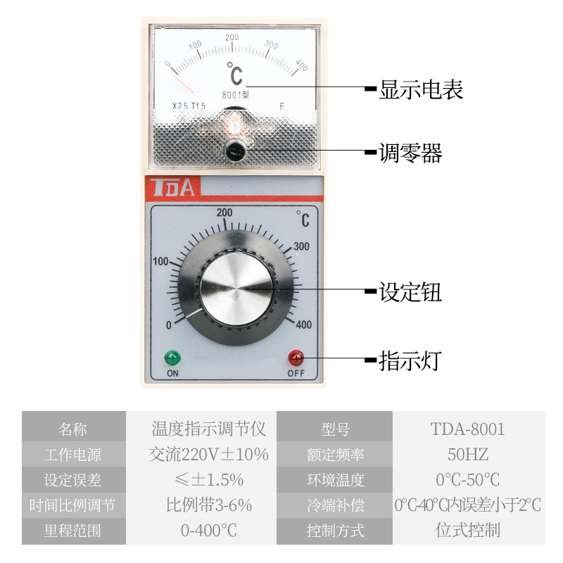 TDA-8001/8002 E CU50指针式温控仪表温控器温度控制器220V