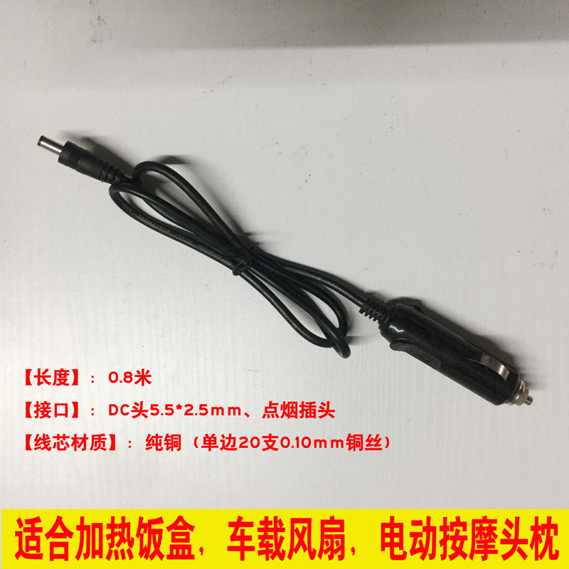 12V车载加热饭盒电源m线220V PTC加热器24V饭盒电源线 8字型充电