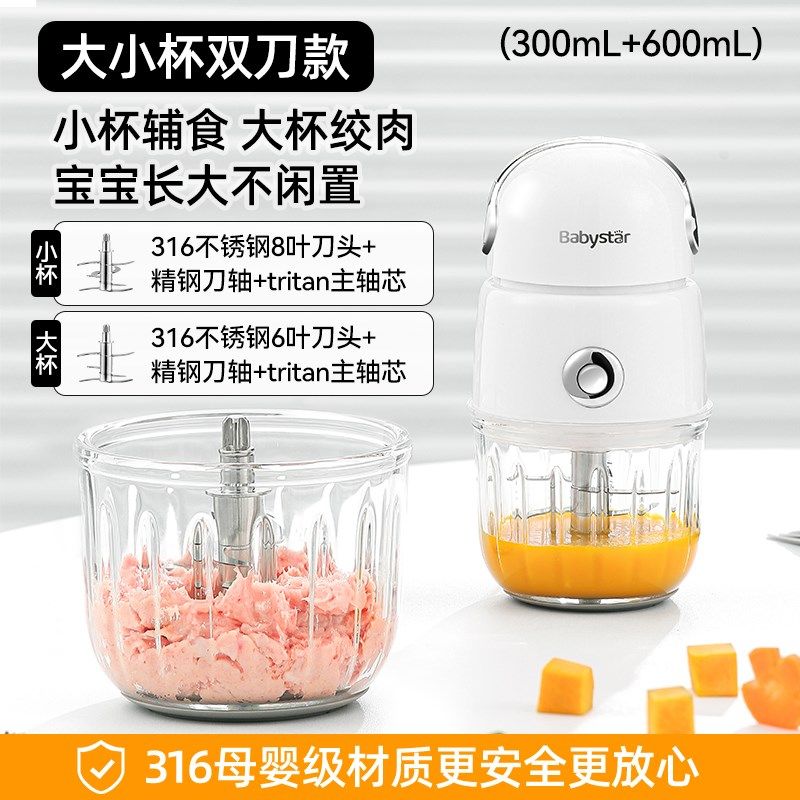 BabyStar辅食机婴儿宝宝料理机婴幼儿小型多功能专用搅拌机打泥机,工业油品/胶粘/化学/实验室用品,实验室漏斗,淘宝优惠券,粉丝福利购,淘宝优惠卷