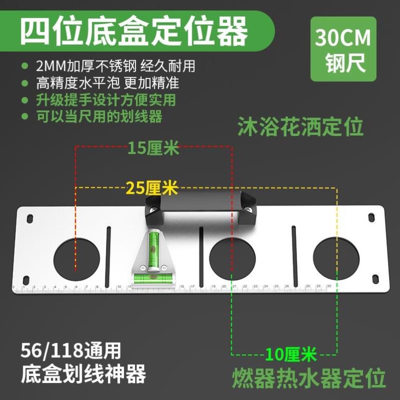 水电工118/86底盒定位工具底盒模板画线神器开槽带水平尺不锈钢