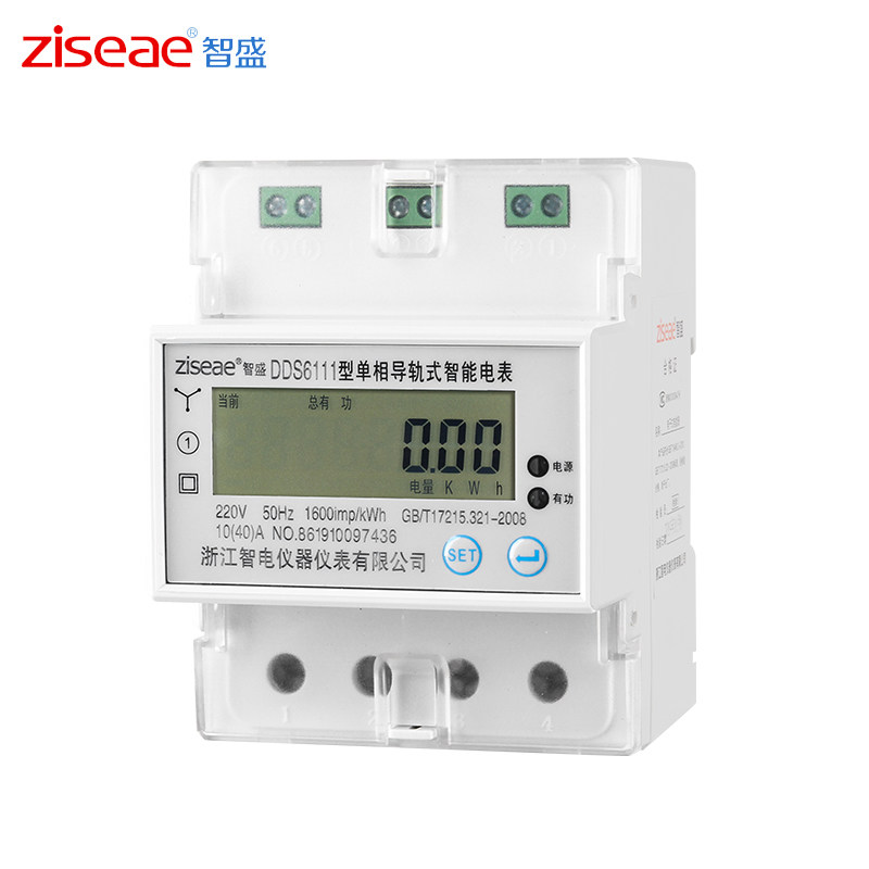单相导轨式智能电表远程RS485通讯MODBUS协议电子数显电能表220V
