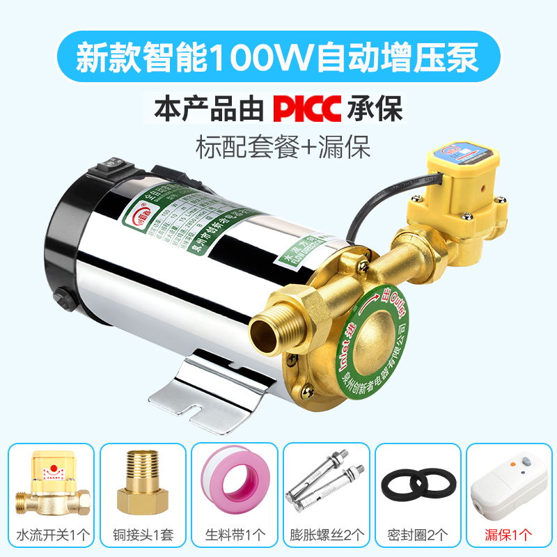 家用增压泵全自动静音自来水太阳能热水器小型加压泵管道水泵220V