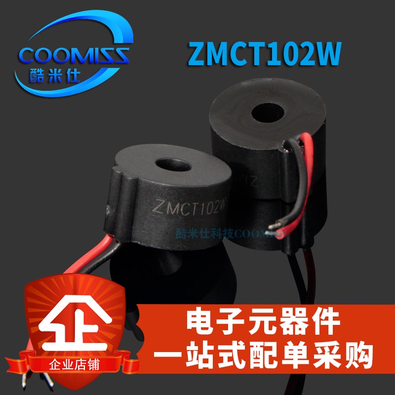 精密微型电流电压互感器 ZMCT102W/101B/104C/103C 仪用电压器 全