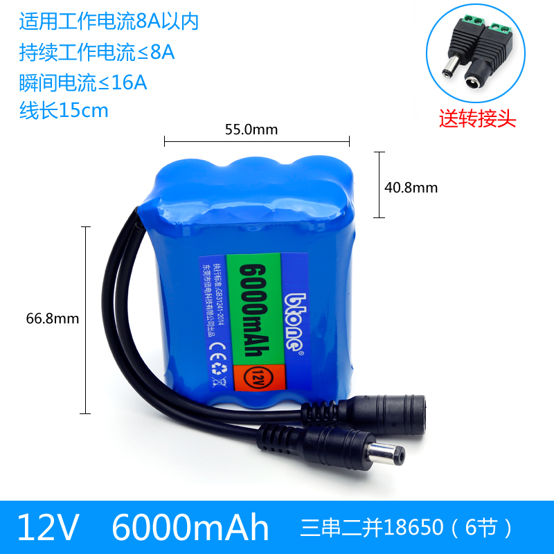 12V锂电池组大容量氙气灯拉杆音箱太阳能路灯户外12伏锂电池电瓶
