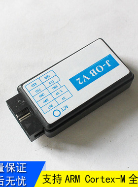 J-OB V2 JLINK OB AMR STM32仿真器兼容V8 V9调试下载带虚拟串口