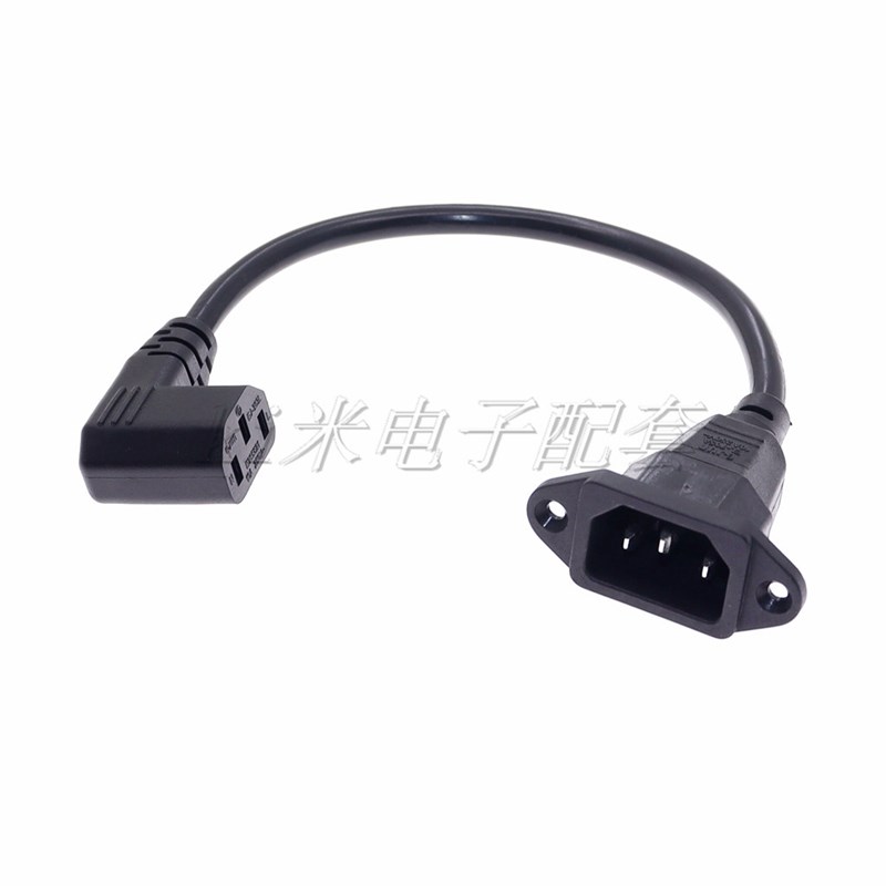 IEC a320品子公C14带耳朵转品字母C13左右弯头家用电源线延长线