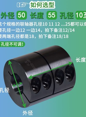 兴大GXCG45#钢刚性夹紧联轴器大扭矩高刚性搅拌机连接轴轴套