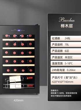 Bacchus/芭克斯YC-70恒温红酒柜家用小型冰吧茶叶储存柜香槟迷你