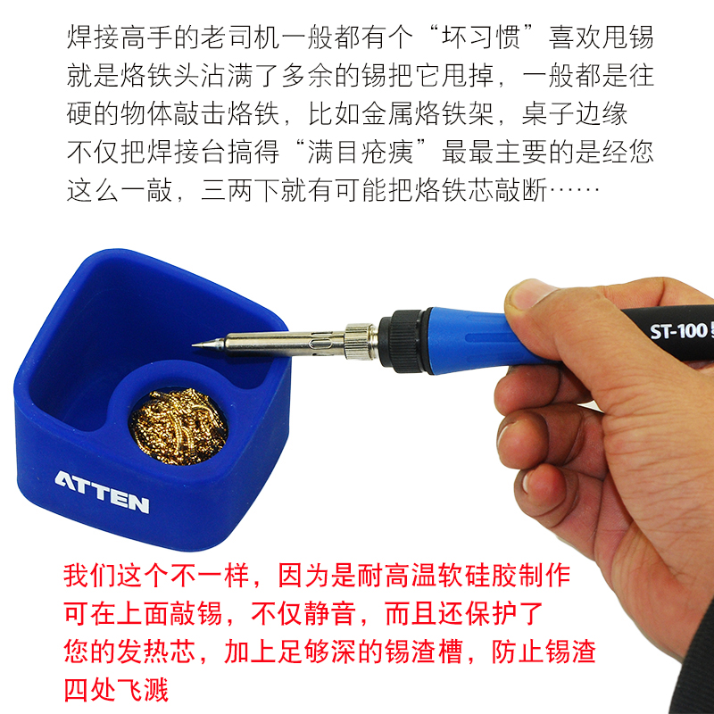 安泰信烙铁头清洁器锡渣盒防静电耐温软硅胶隔热烙铁架焊接工具