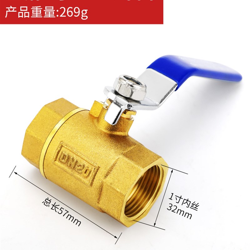 4分6分1寸2寸dn15 20 25铜球阀高温32球阀全铜阀门自来水阀水开关