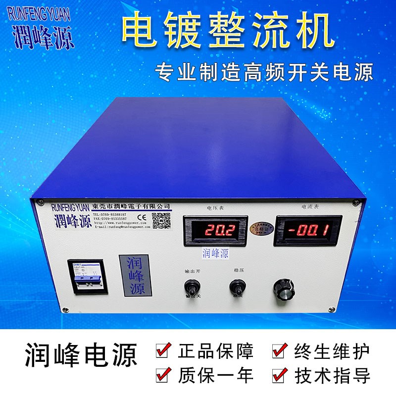 高频直流脉冲电镀电源24V600A/800A电解不锈钢加热W电源 阳极氧化