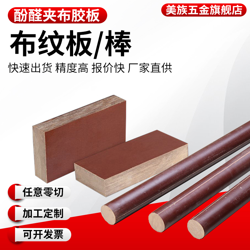 电木板3240环氧板树脂玻璃纤维防静电胶木板耐高温绝缘板垫片加工