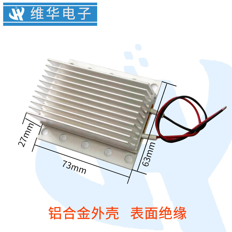 电机柜除潮防冻小空间PTC恒温长寿命加热器绝缘梳状散热片铝管DJR,个性定制/设计服务/DIY,明信片定制,淘宝优惠券,粉丝福利购,淘宝优惠卷
