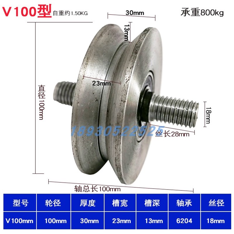 直径80mmV型带轴轨道轮槽轮角铁轮90度定滑轮直角轮斜轮移门轮子