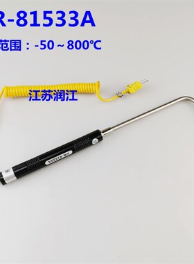 手持高温K型表面热电偶NR81531A/81532A/81533A测温度传感器探头