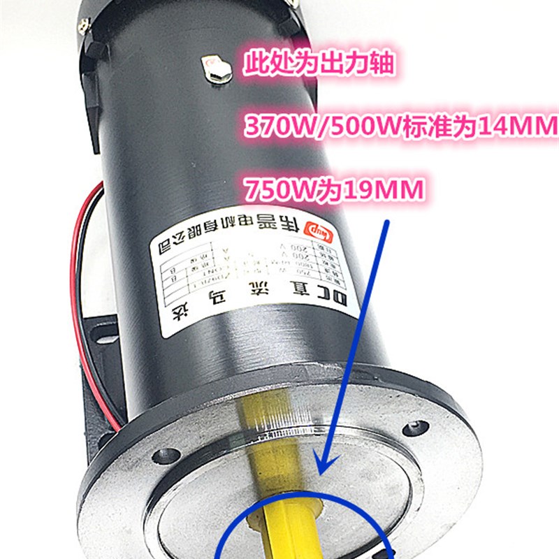 永磁直流电机立式卧式DC1HP马达750W DC200-220V 1800转19轴