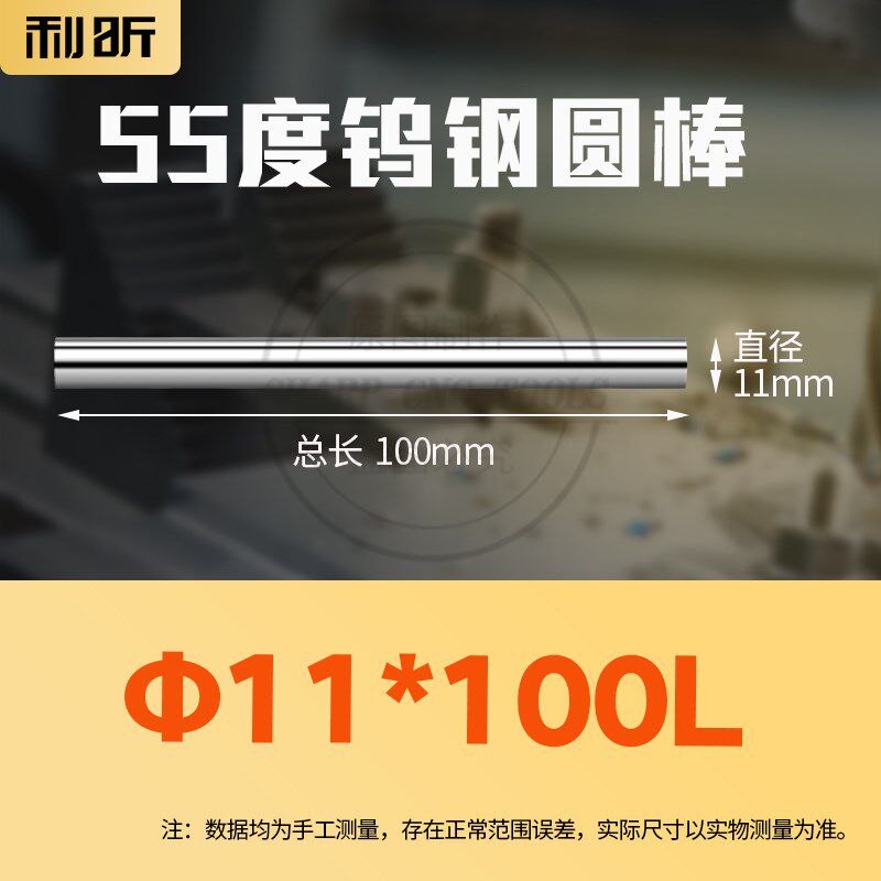 硬质合金棒55度钨钢圆棒超硬进口 刀条圆车刀 雕刻机圆棒9.5-40mm