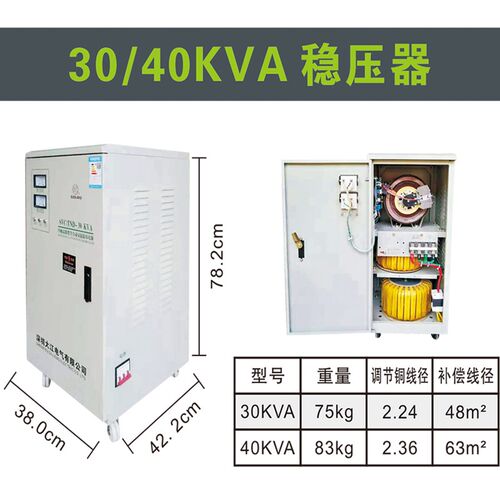 大江220v单相稳压器1kw2kw3kw5kw10kw15kw20kw30kw40kw50kw60kw