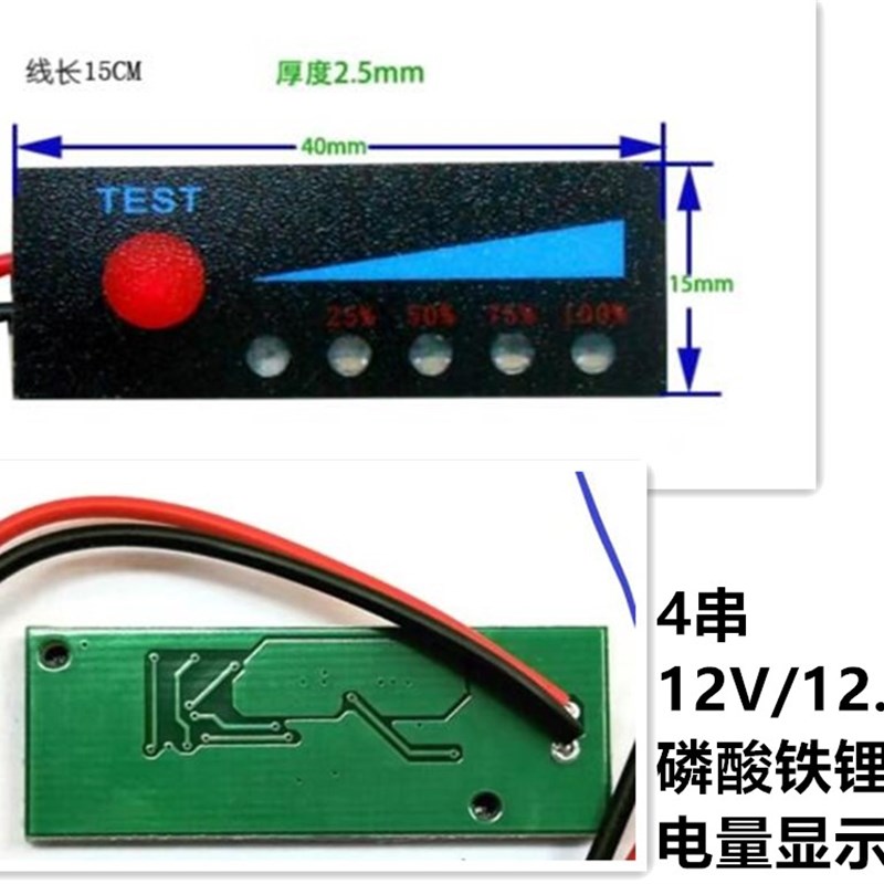 12V锂电显示表 电瓶电量显示器 2-8S锂电池组电量百分比指示灯板