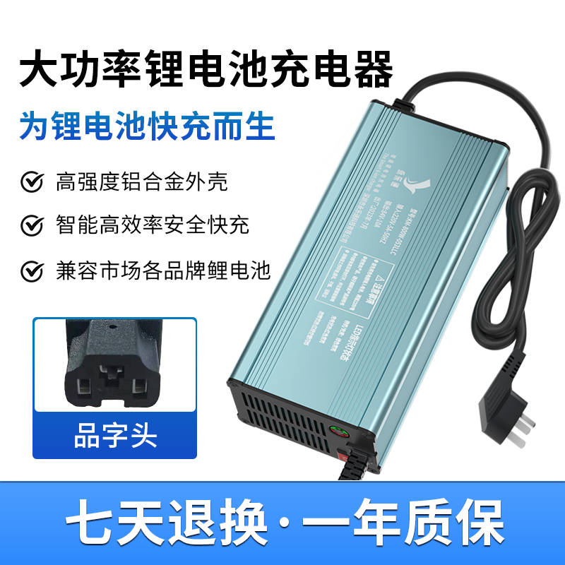 锂电池充电器48V60V72V铝壳8A10A15A三元磷酸铁锂电动车电瓶快充