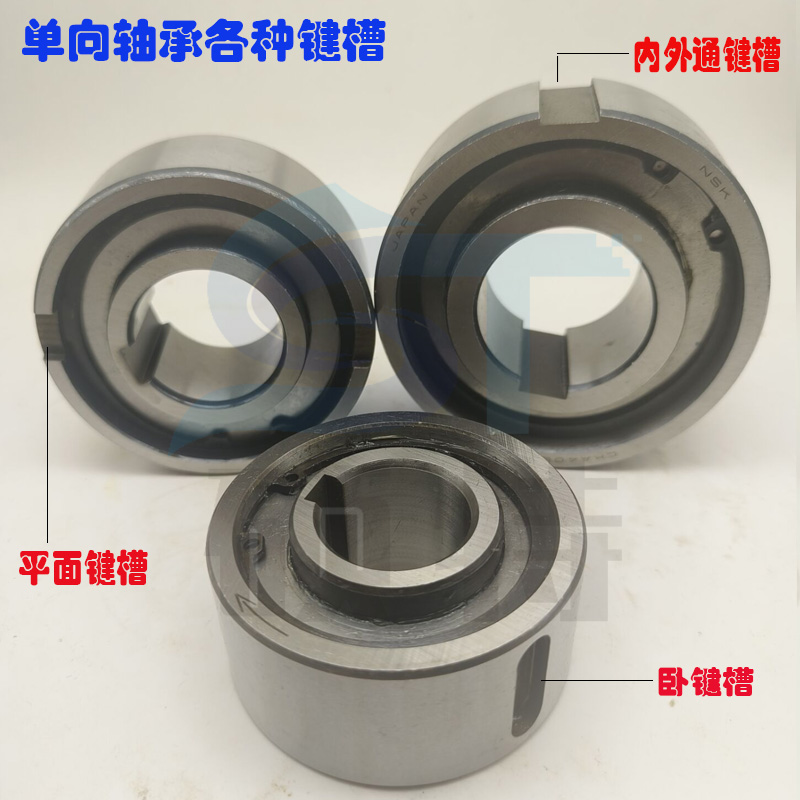 超越离合器逆止单向轴承ASNU/TFS/NFS10 12 15 17 20 25 30 35 40