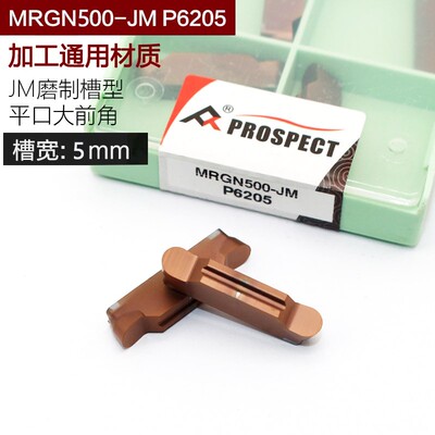 普斯特数控精磨圆弧槽刀片MRGN200/300/400/500/600-JM P6205切刀