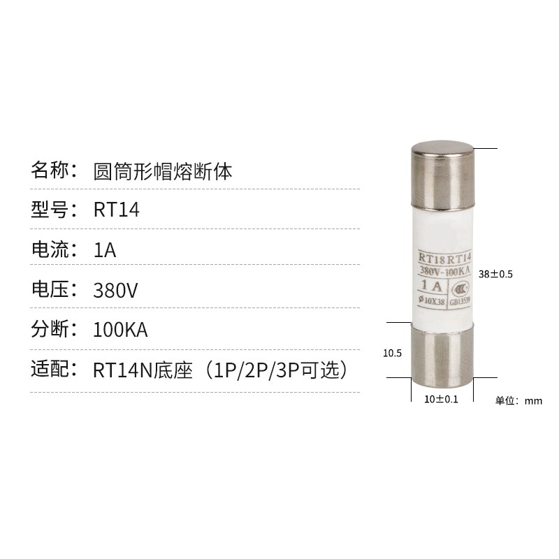 RT14-20圆筒帽形熔断器RT18陶瓷保险丝10*38mm 2A-10A-20A 20只装