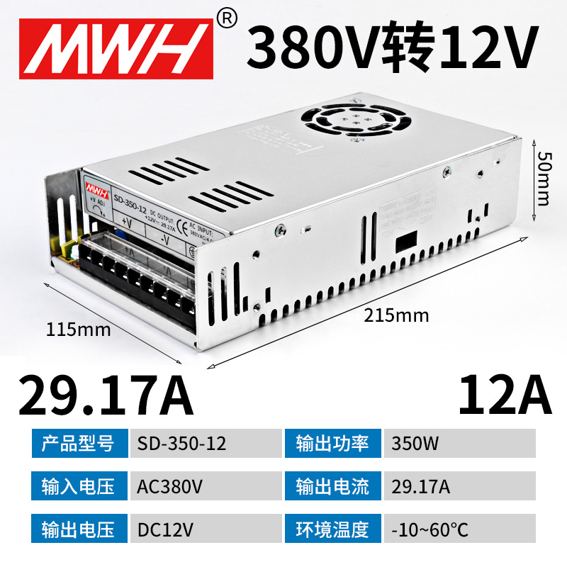 明伟380v转24v开关电源直流电源盒变12v高频变压器SV-35/50/120
