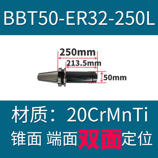 BBT50 ER32 100 150 250 600L弹性夹头数控刀柄 300 200