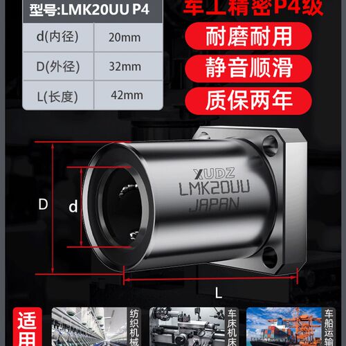 进口方法兰直线轴承滚珠13滑动LMK6 8 10 12 16 20 25 30 35 40UU
