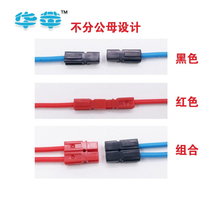 单极PP75A 600V单极大电流插接件连接H器 安德森UPS插头 电源插头