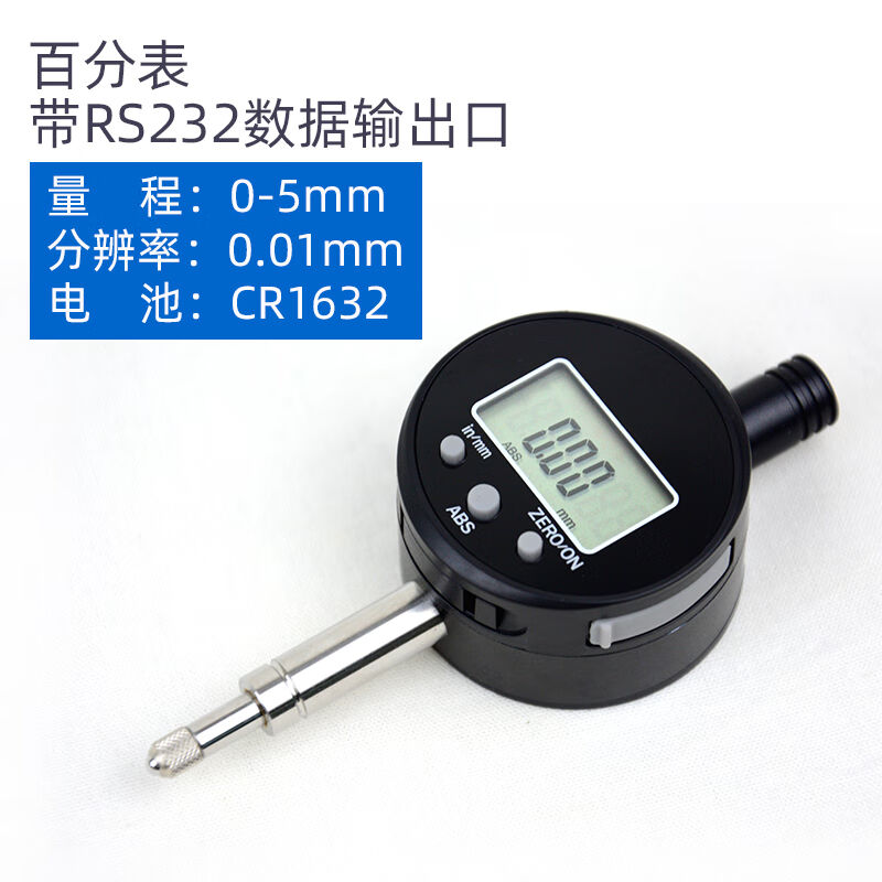 数显高度计电子深度规百分表千分表测量仪0-12.7-25.4-50mm【百分