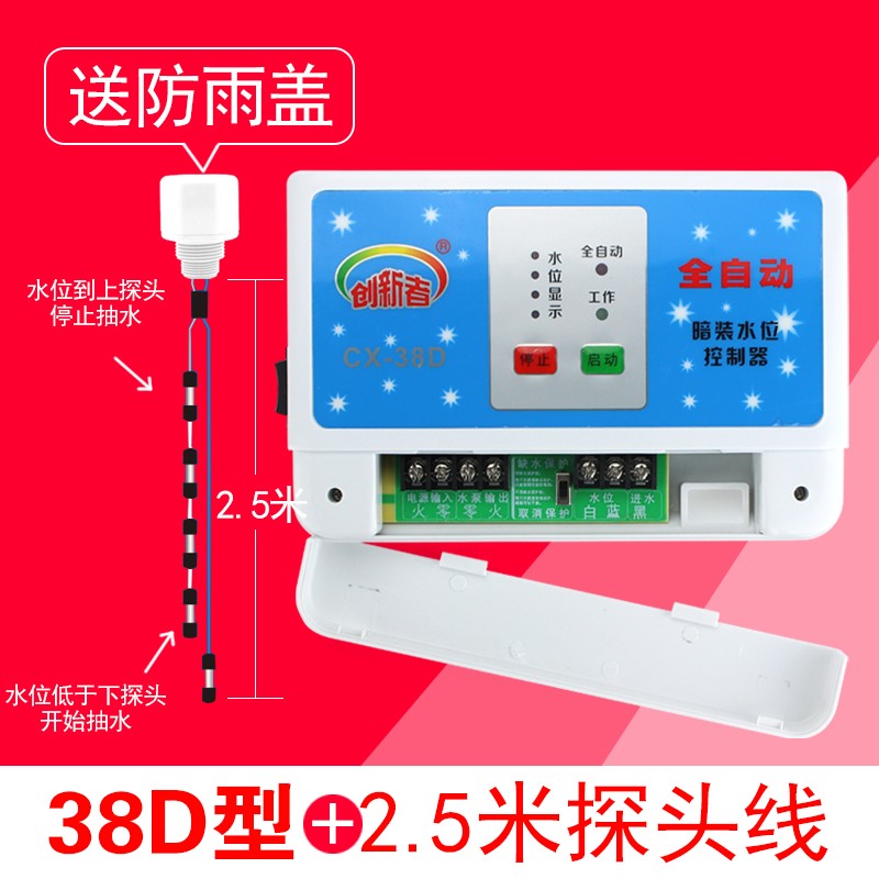 全自动水位显示水位控制器 水位上水浮球开关水泵保护液位控制器