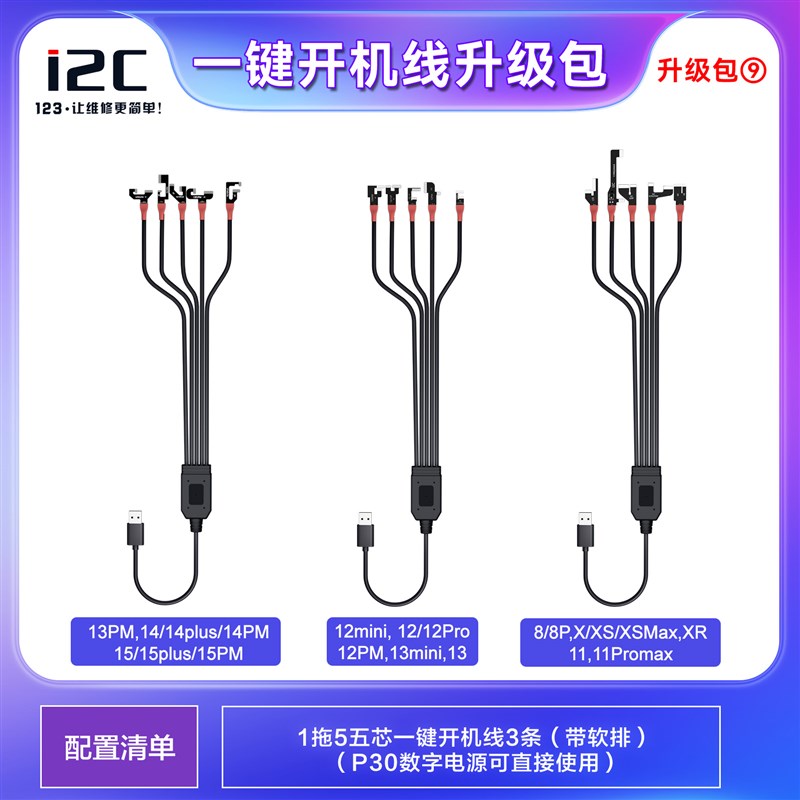 i2C Pc30数字电源10合一多功能电源 热风枪/拆焊台/加热台/P30焊