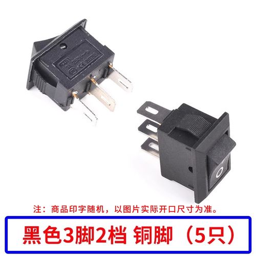 KCD5/11微型小船形开关 船型翘板电源黑色红色铜脚铁脚3脚/2脚2档