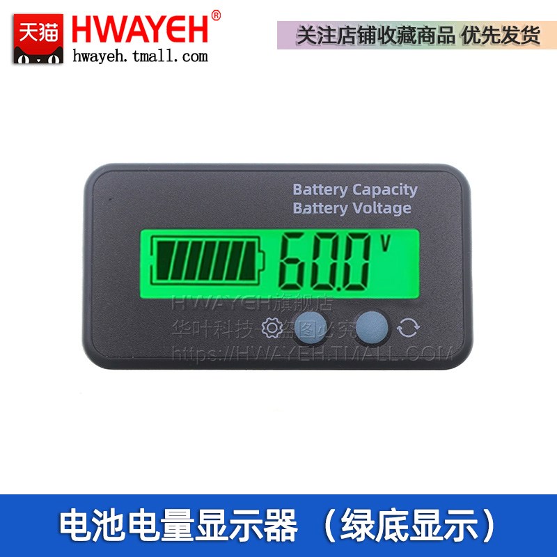 电动车铅酸d电池三元锂电池电量显示器12V24V48V60V72V电压电量表