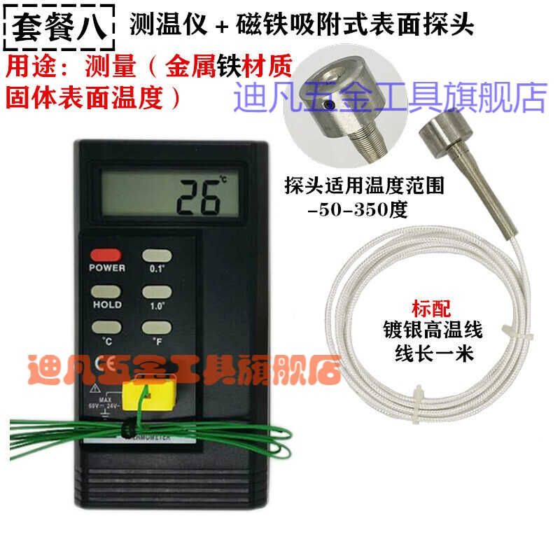 模具温度测量仪工业测温仪t高精度数字电子测试量器模具表面热电