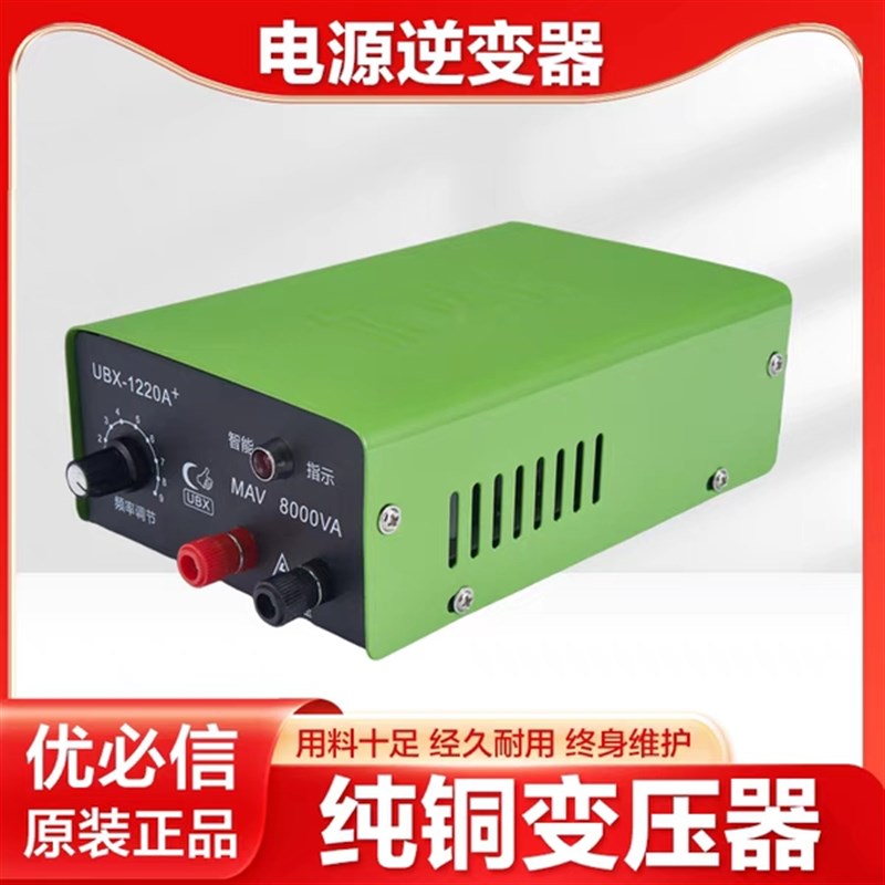 2023多功能1239优必信升级加强12v伏逆变机头低频电源转换器