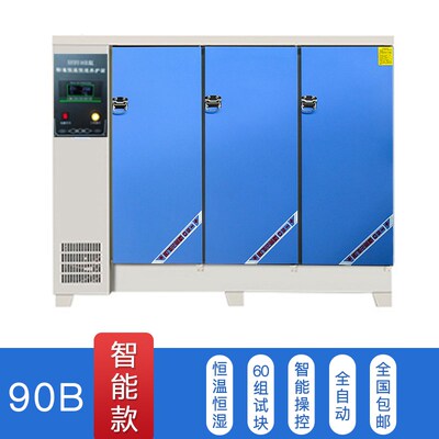 混凝土标养护箱40B0B准960砂浆箱保温柜446砼试块标养水泥恒温恒