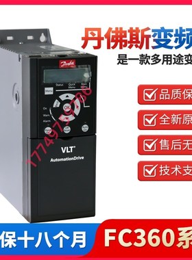 FC-360H1K5T4E20H2B丹佛斯fc360简易变频器1.5kw三相380-480V