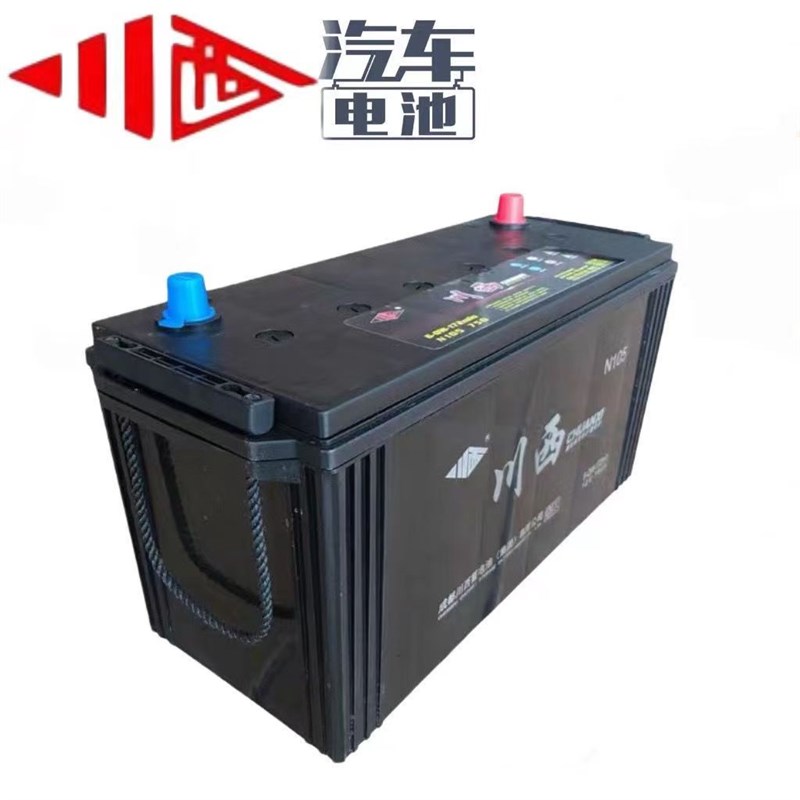 川西电瓶汽车蓄电池80-200安AH全部型号免维护电池