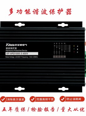 ELECON HPD1000-3谐波保护器KLD-BMS1000-3 HPD99-3 ANHPD300高频