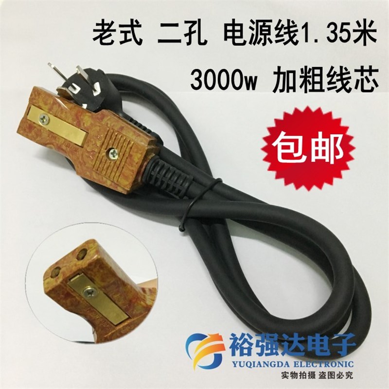 老式二孔电源g线加粗式电饭煲两口接头电源线电饭锅电线三插头