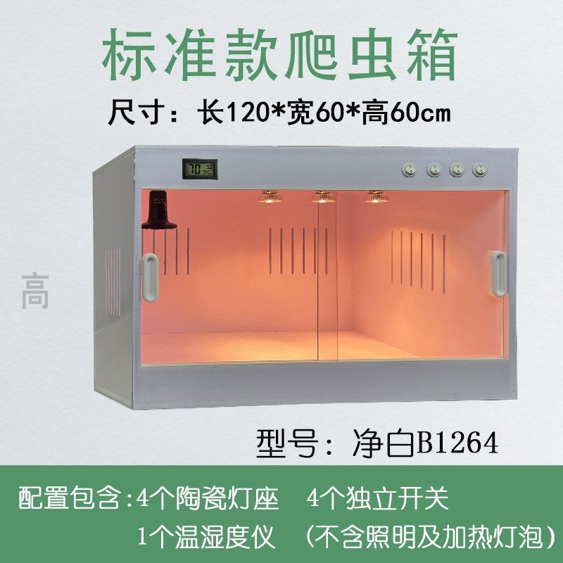 爬虫恒温箱蜥蜴守宫加热保温箱刺猬芦丁鸡育雏箱陆龟异宠饲养箱蛇,工业油品/胶粘/化学/实验室用品,实验室漏斗,淘宝优惠券,粉丝福利购,淘宝优惠卷
