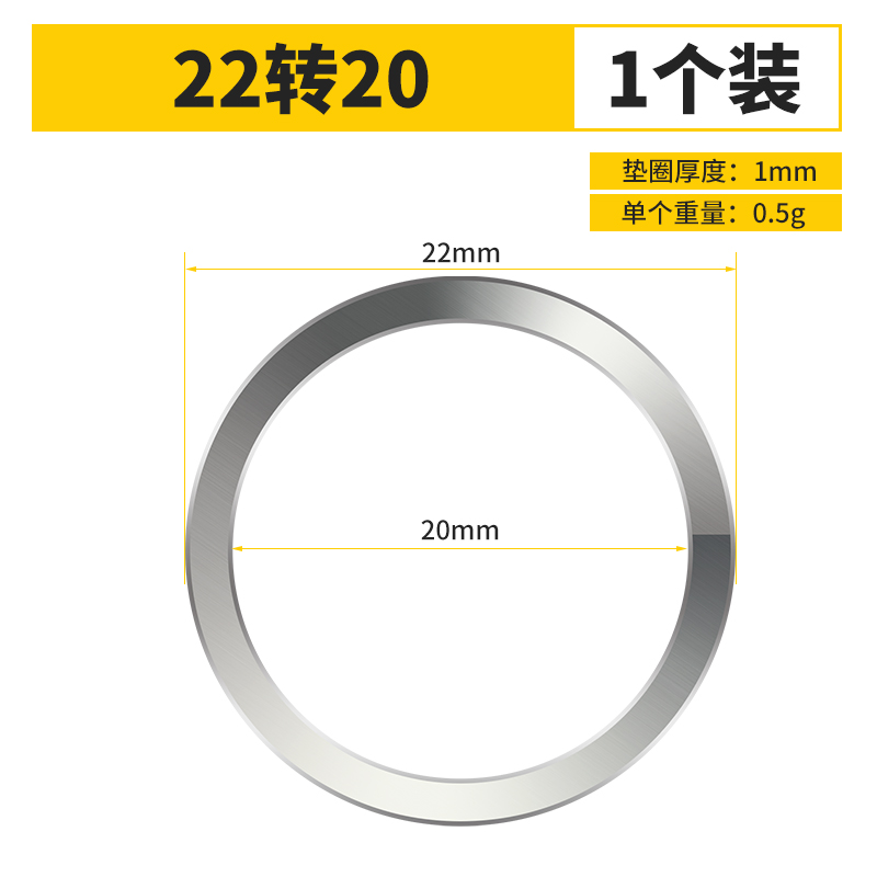 角磨机内孔垫圈片锯片切割片变径圈变径环20转16平垫25.4转22.2圈