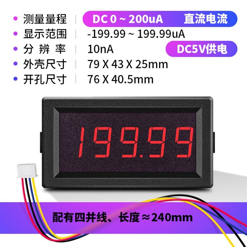 JS5145四位半k高精度数字电流表头直流电压表数显毫安表微安表10A