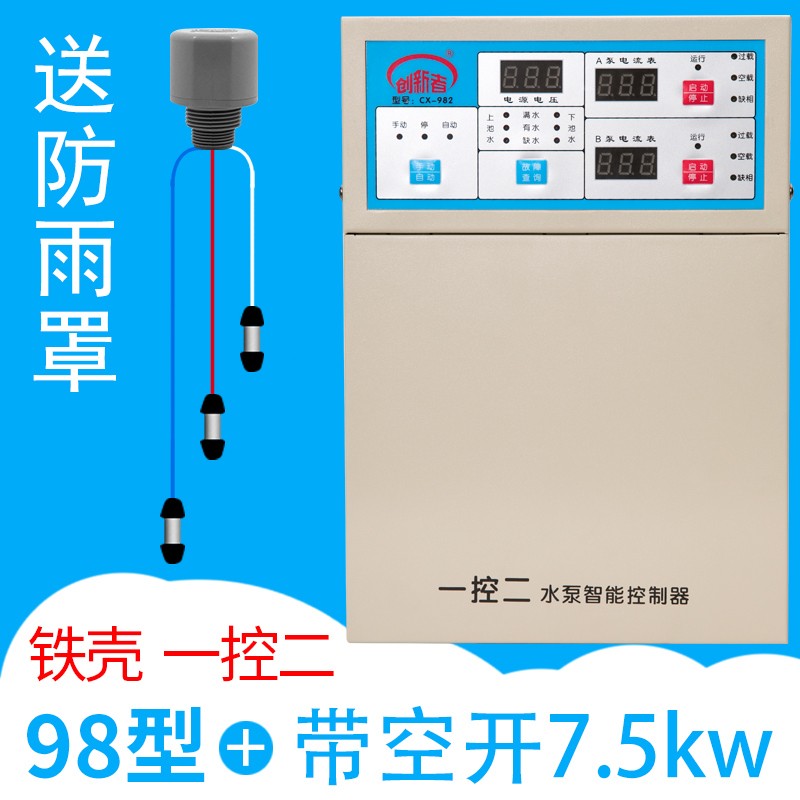380V液位保护控制器智能自动水泵控制器水箱水塔水位开关三相泵宝