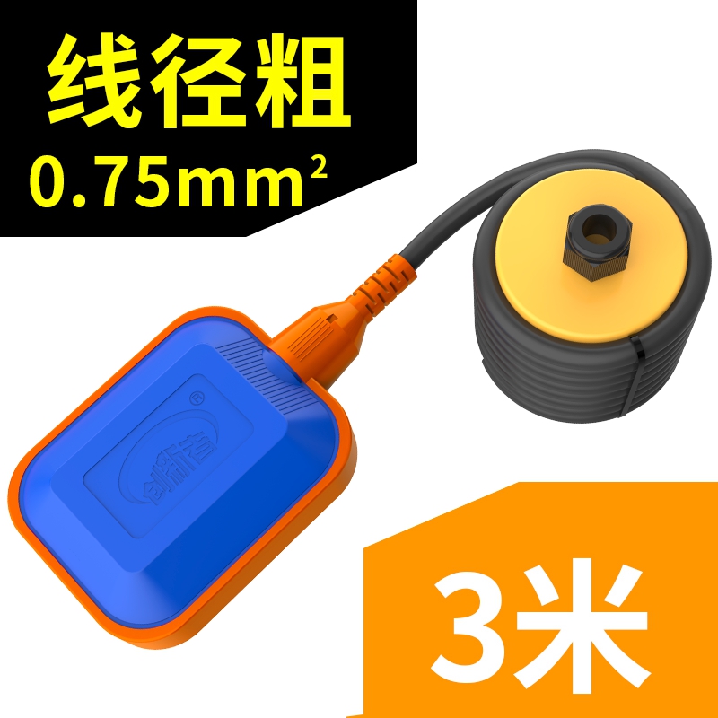 水位自动控制开关控制器浮球开关水位控制器液位开关水塔水箱