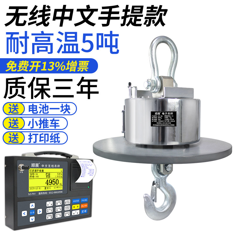 耐高温带遥控20T吊钩挂称冶炼工厂电子秤钢壳起重铁吊磅5吨带打印