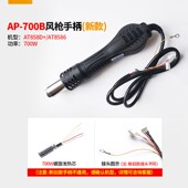 安泰信恒温电烙铁焊台AT936b 8586热风枪烙铁手柄 852D 937 907